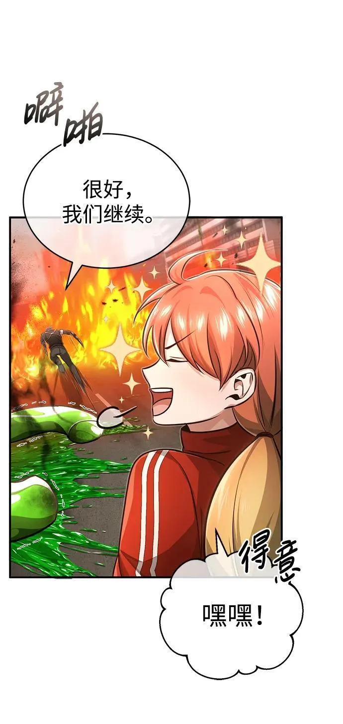 [第6话] 真是一场殊死搏斗 第40页