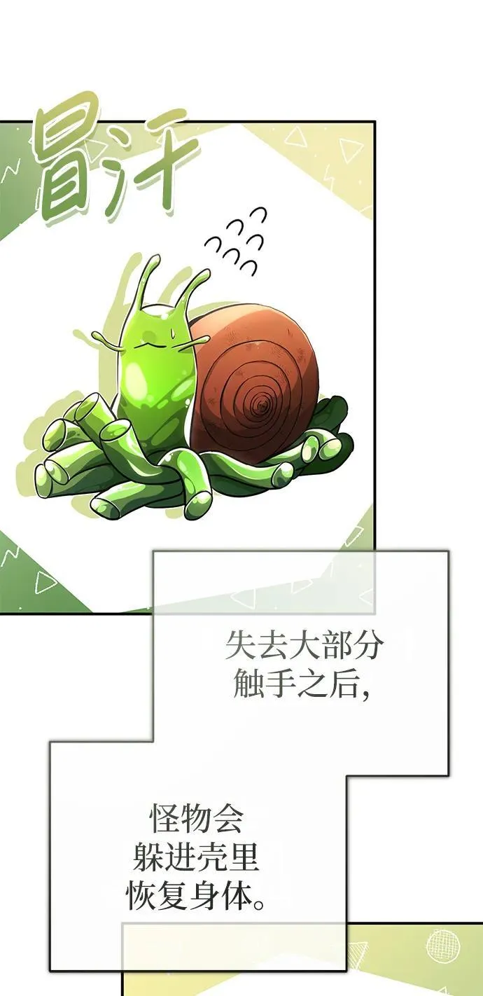 [第6话] 真是一场殊死搏斗 第42页