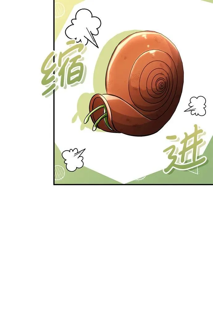 [第6话] 真是一场殊死搏斗 第43页