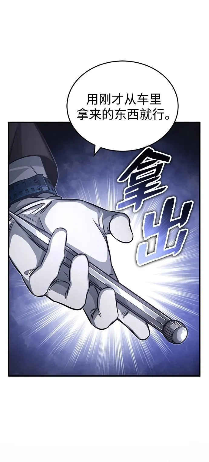[第6话] 真是一场殊死搏斗 第45页