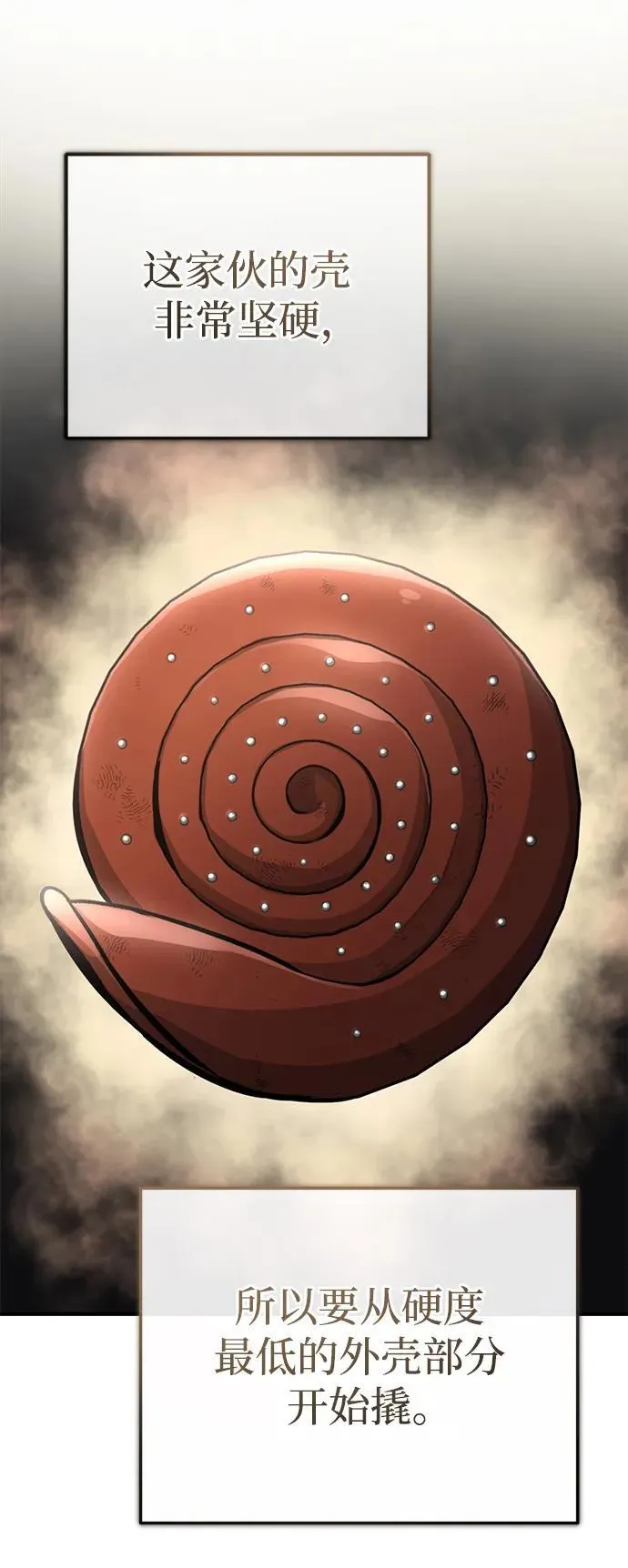 [第6话] 真是一场殊死搏斗 第46页