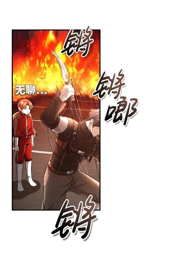 [第6话] 真是一场殊死搏斗 第50页