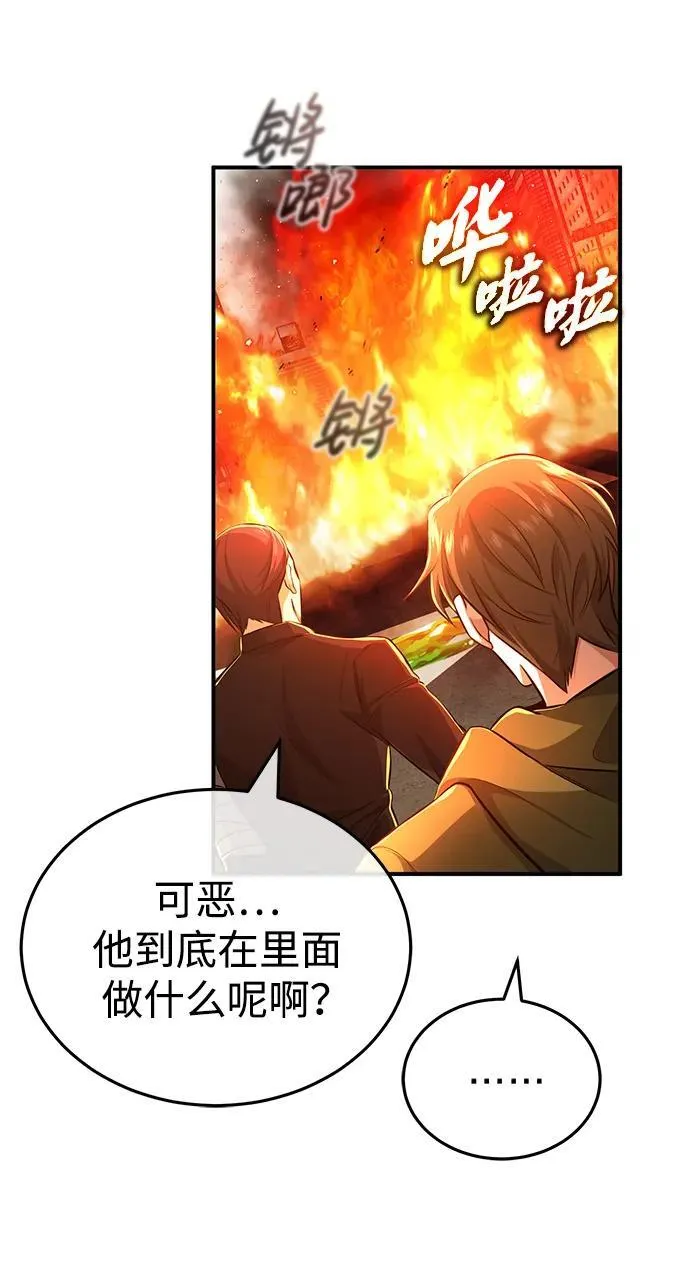 [第6话] 真是一场殊死搏斗 第51页