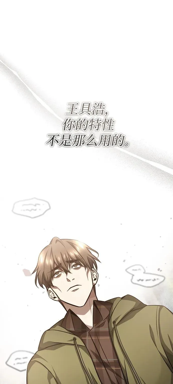 [第6话] 真是一场殊死搏斗 第52页