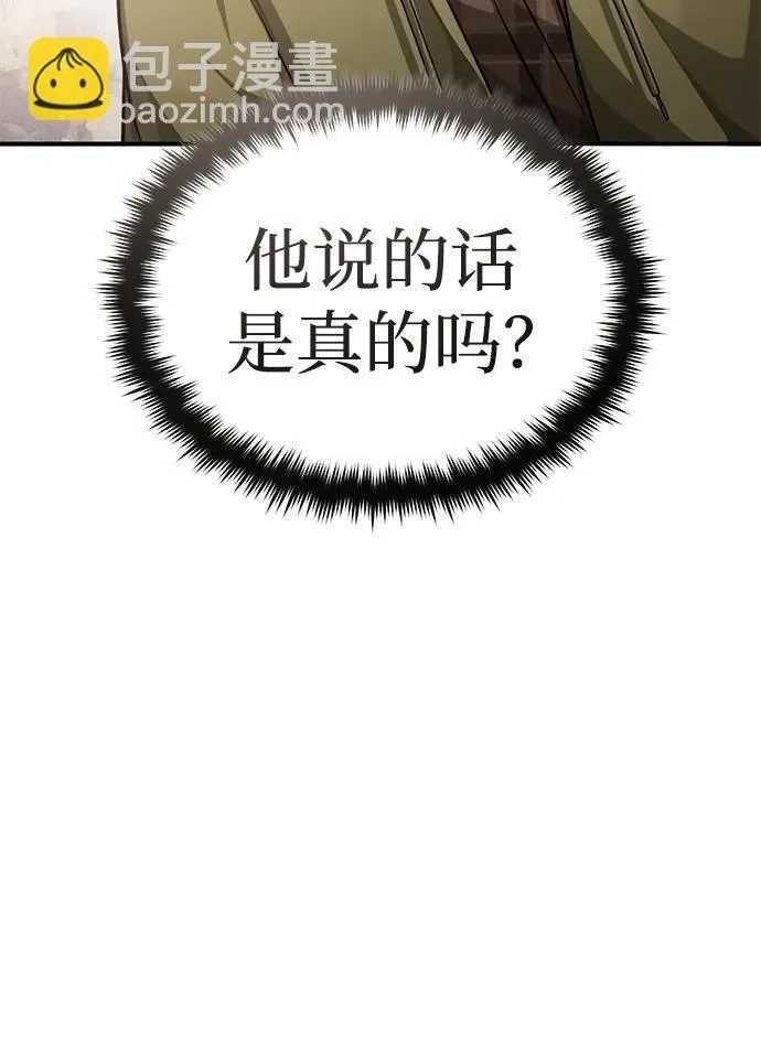 [第6话] 真是一场殊死搏斗 第53页