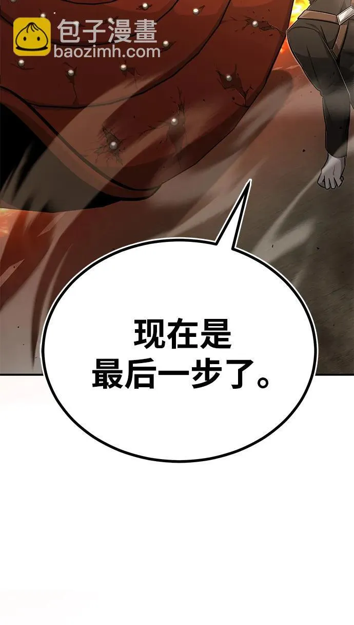 [第6话] 真是一场殊死搏斗 第56页