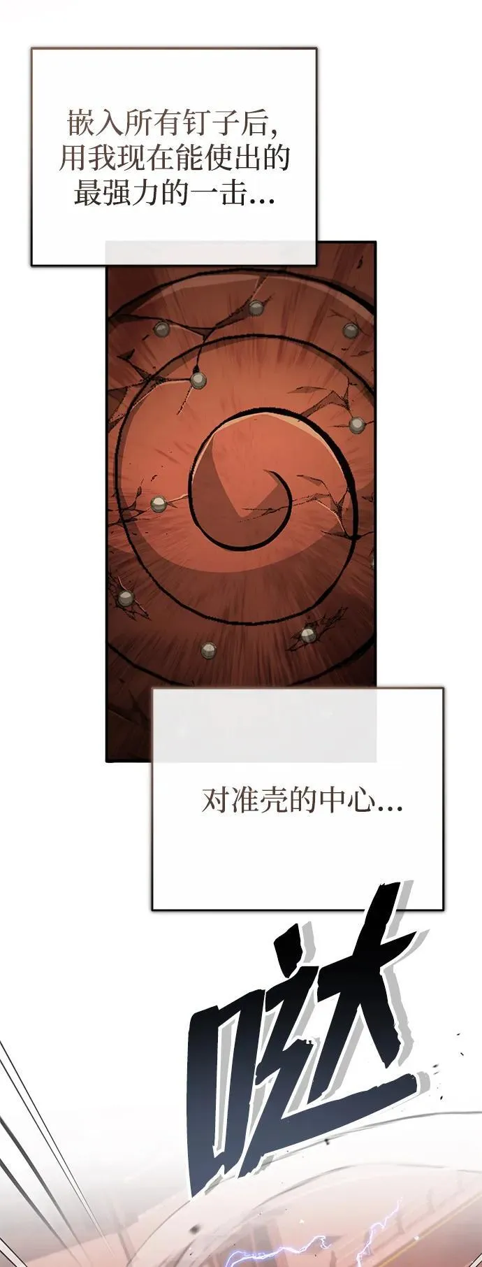 [第6话] 真是一场殊死搏斗 第57页