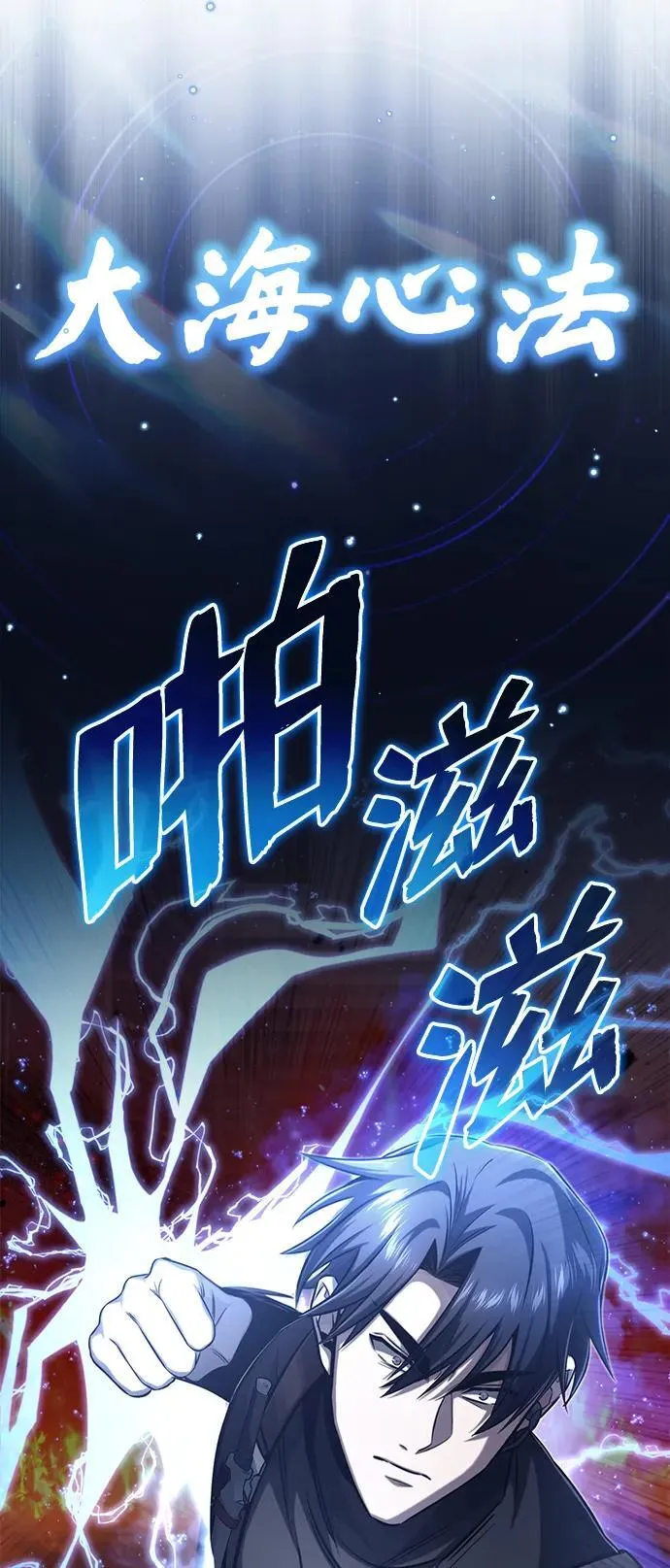 [第6话] 真是一场殊死搏斗 第59页