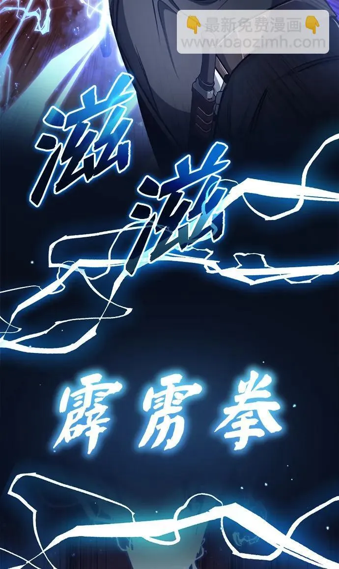 [第6话] 真是一场殊死搏斗 第60页