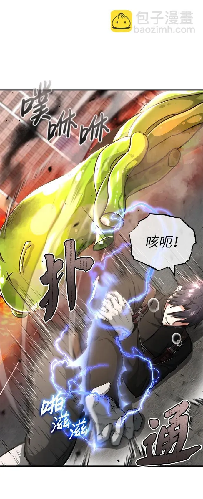[第6话] 真是一场殊死搏斗 第65页