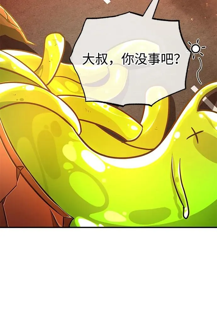 [第6话] 真是一场殊死搏斗 第67页