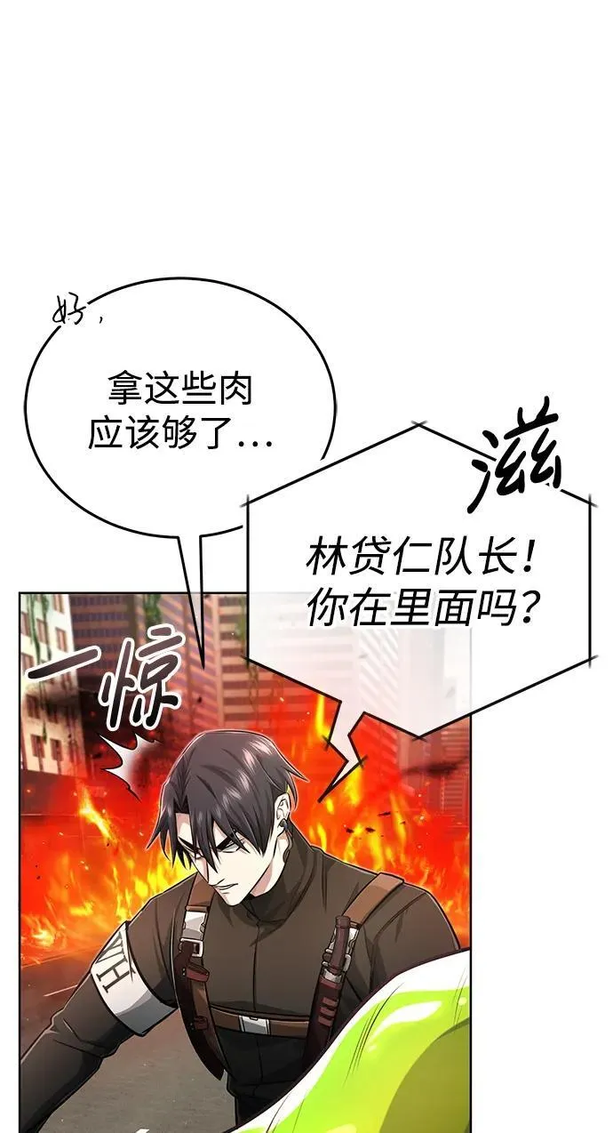 [第6话] 真是一场殊死搏斗 第72页