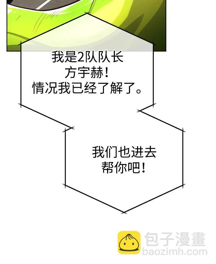 [第6话] 真是一场殊死搏斗 第73页