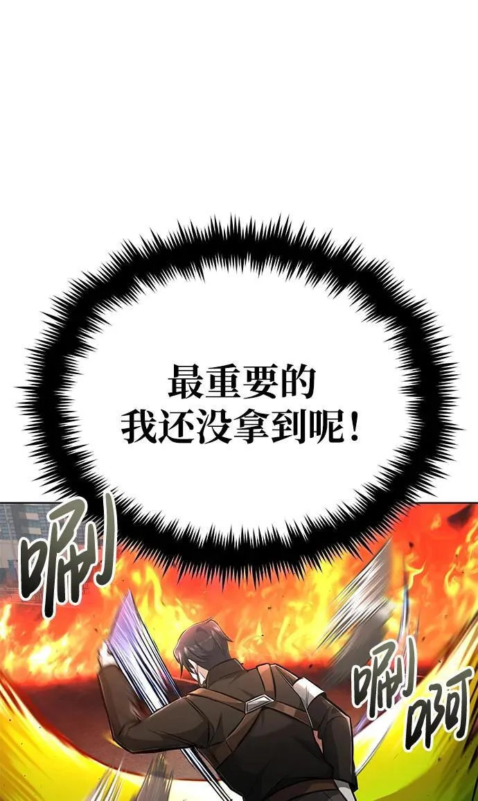 [第6话] 真是一场殊死搏斗 第75页