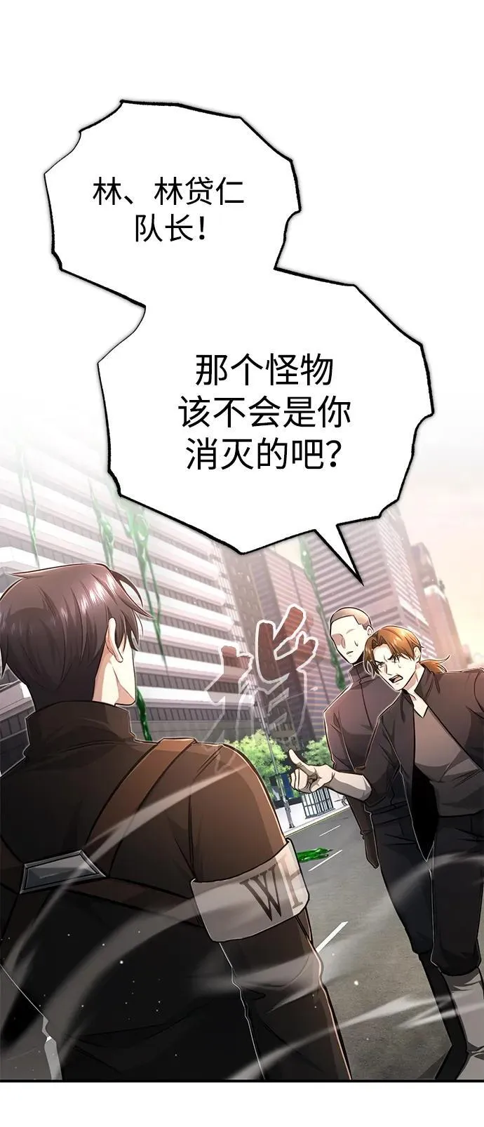 [第6话] 真是一场殊死搏斗 第79页