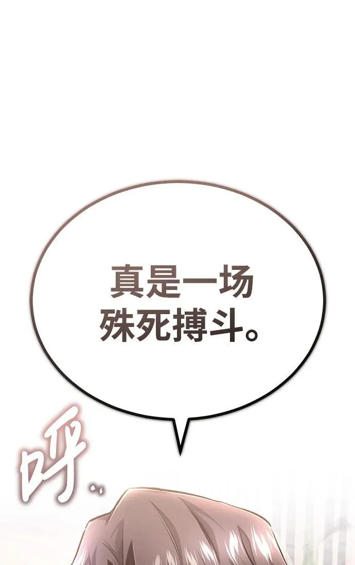 [第6话] 真是一场殊死搏斗 第80页