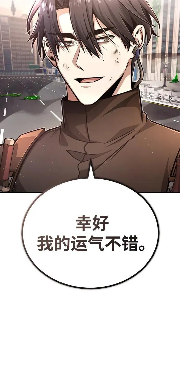 [第6话] 真是一场殊死搏斗 第81页