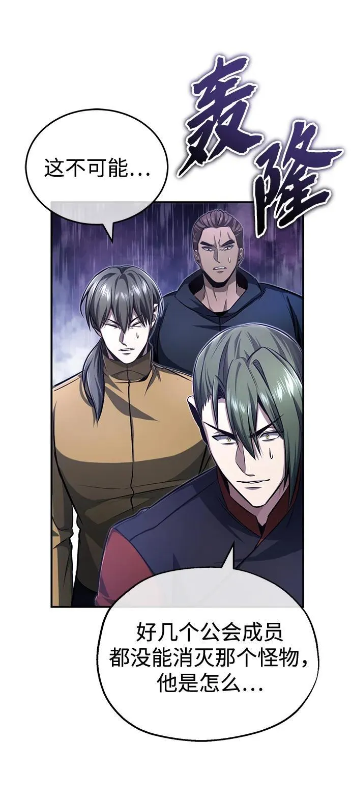 [第6话] 真是一场殊死搏斗 第82页
