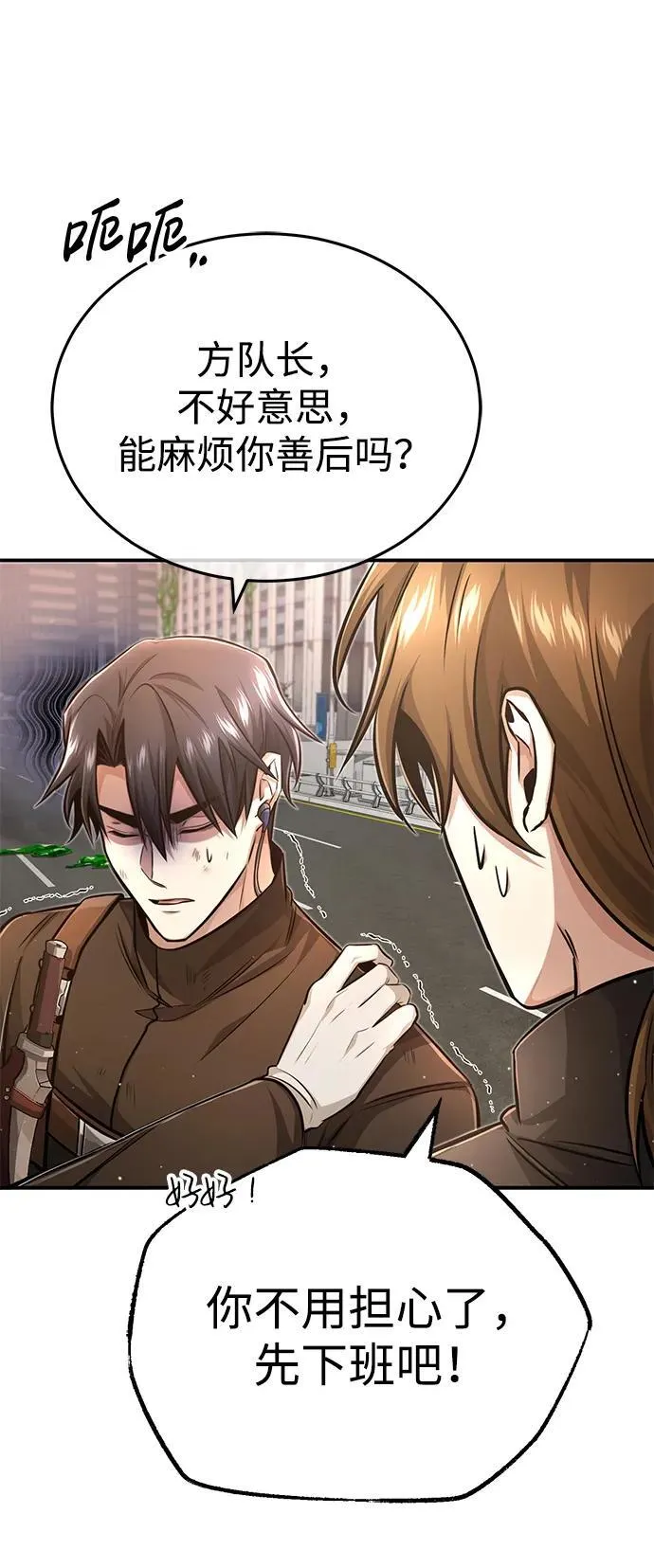[第6话] 真是一场殊死搏斗 第83页