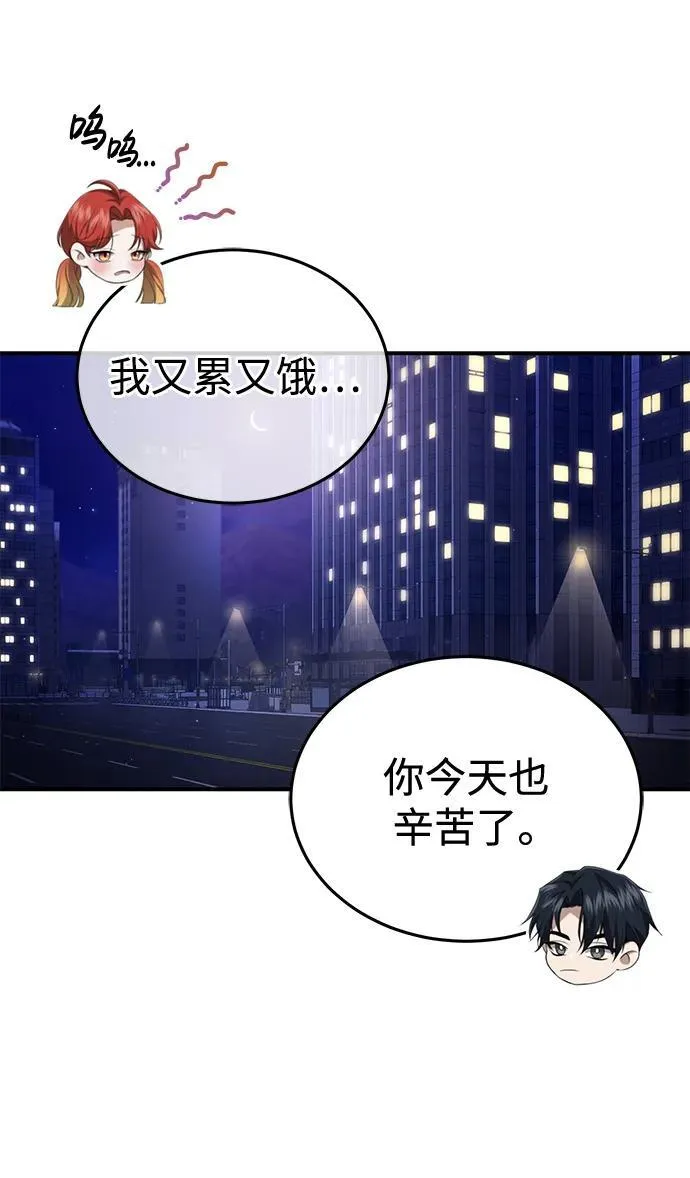 [第6话] 真是一场殊死搏斗 第86页