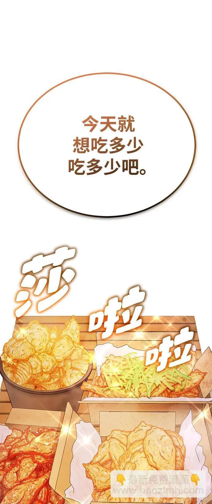 [第6话] 真是一场殊死搏斗 第87页