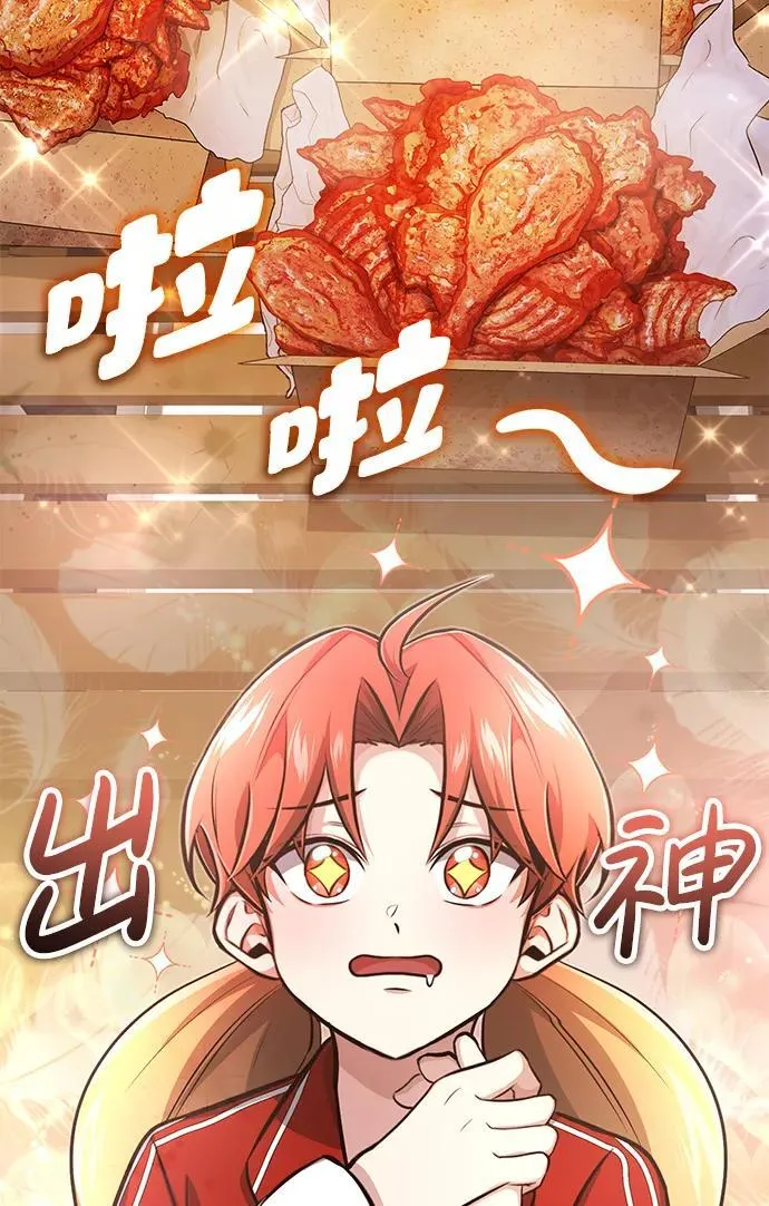 [第6话] 真是一场殊死搏斗 第88页