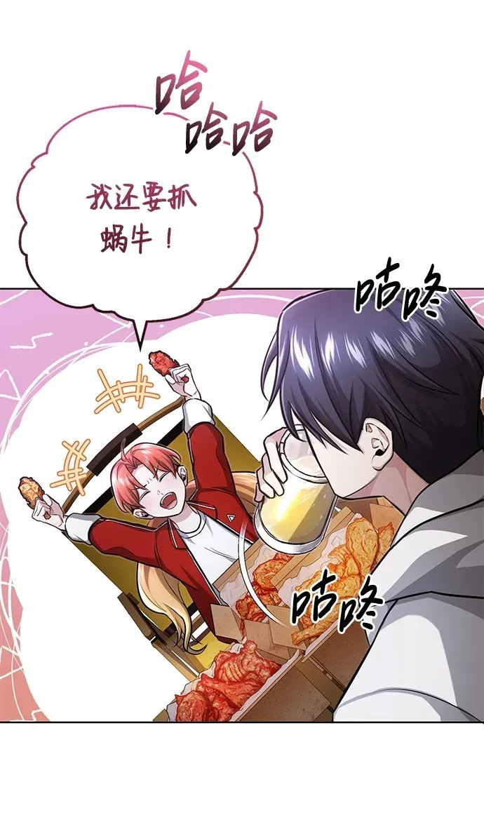 [第6话] 真是一场殊死搏斗 第90页