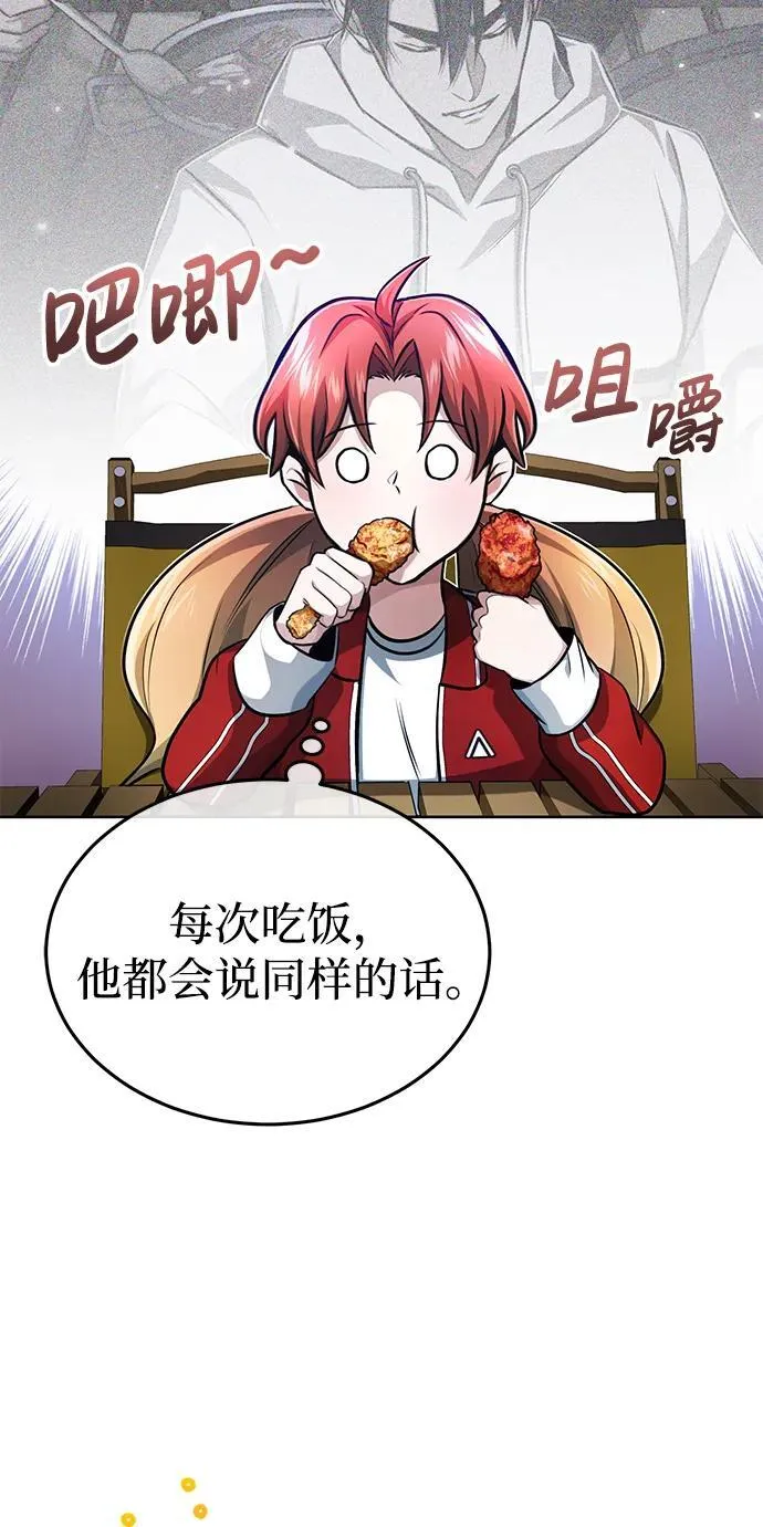 [第6话] 真是一场殊死搏斗 第93页