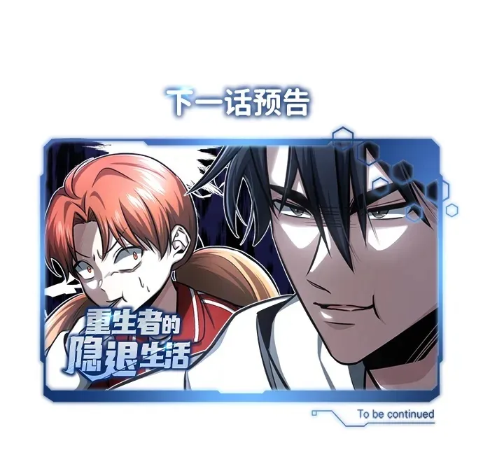 [第6话] 真是一场殊死搏斗 第98页