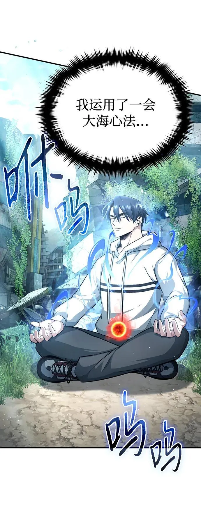[第7话] 是你自己说会全部吃完的！ 第3页