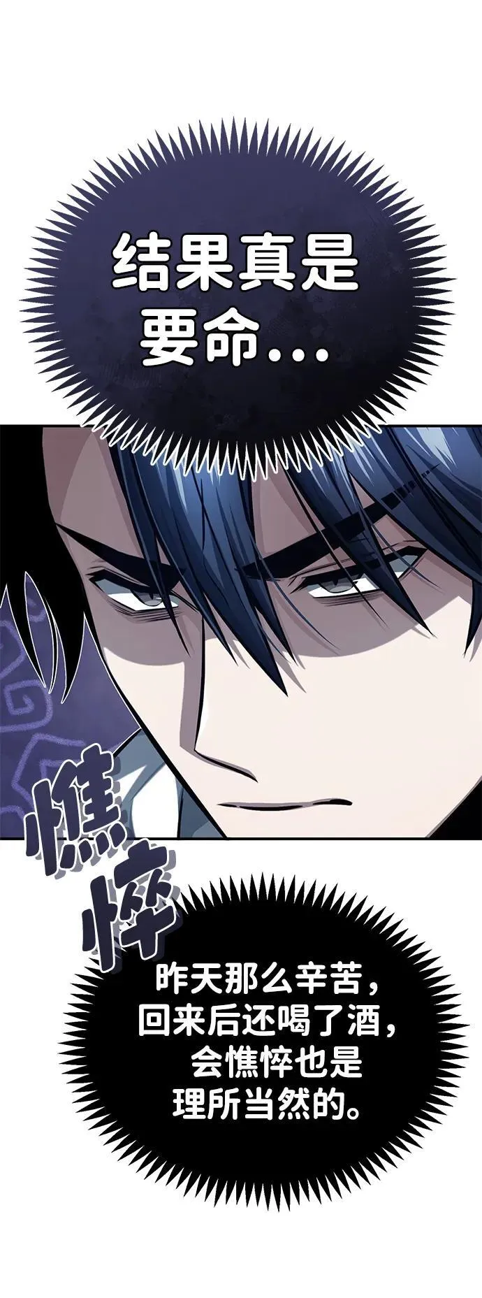 [第7话] 是你自己说会全部吃完的！ 第4页