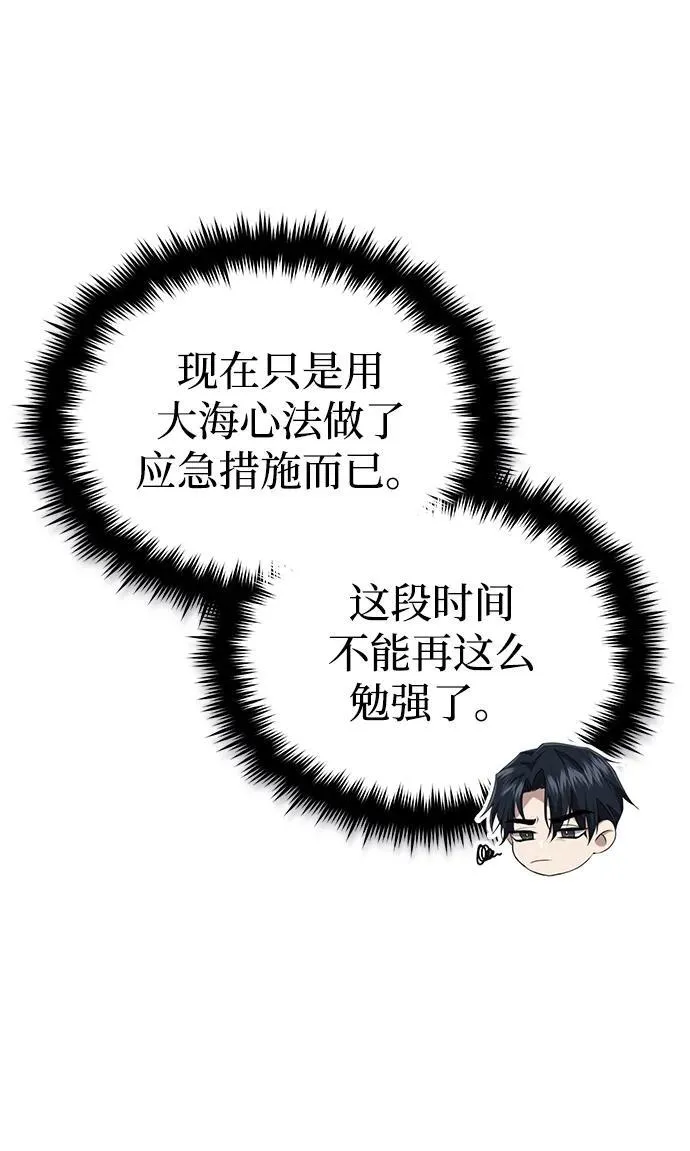 [第7话] 是你自己说会全部吃完的！ 第5页