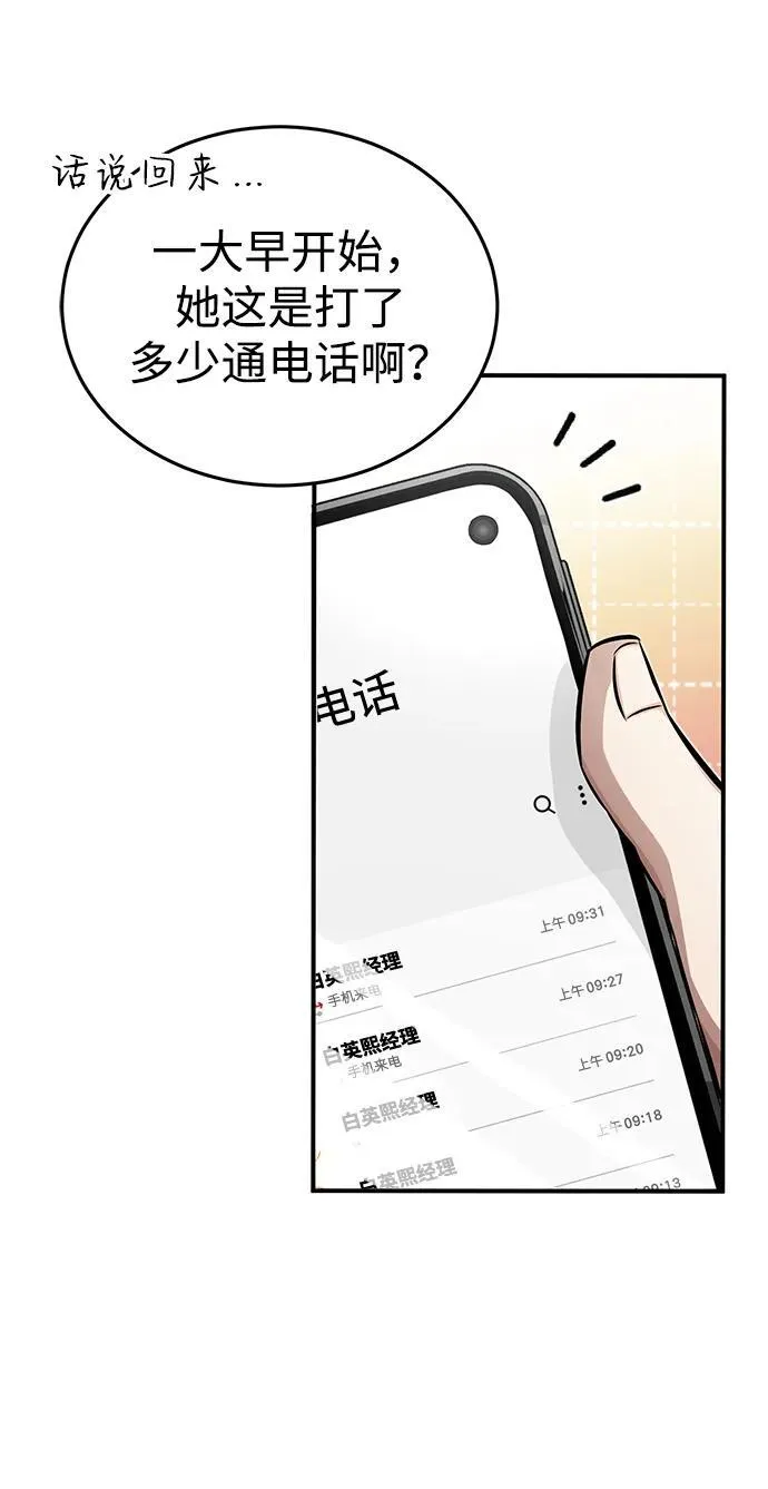 [第7话] 是你自己说会全部吃完的！ 第6页