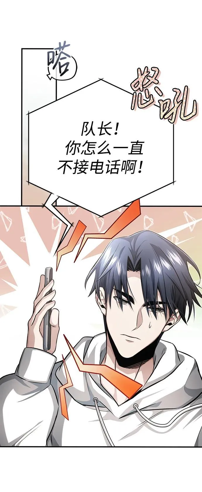 [第7话] 是你自己说会全部吃完的！ 第7页