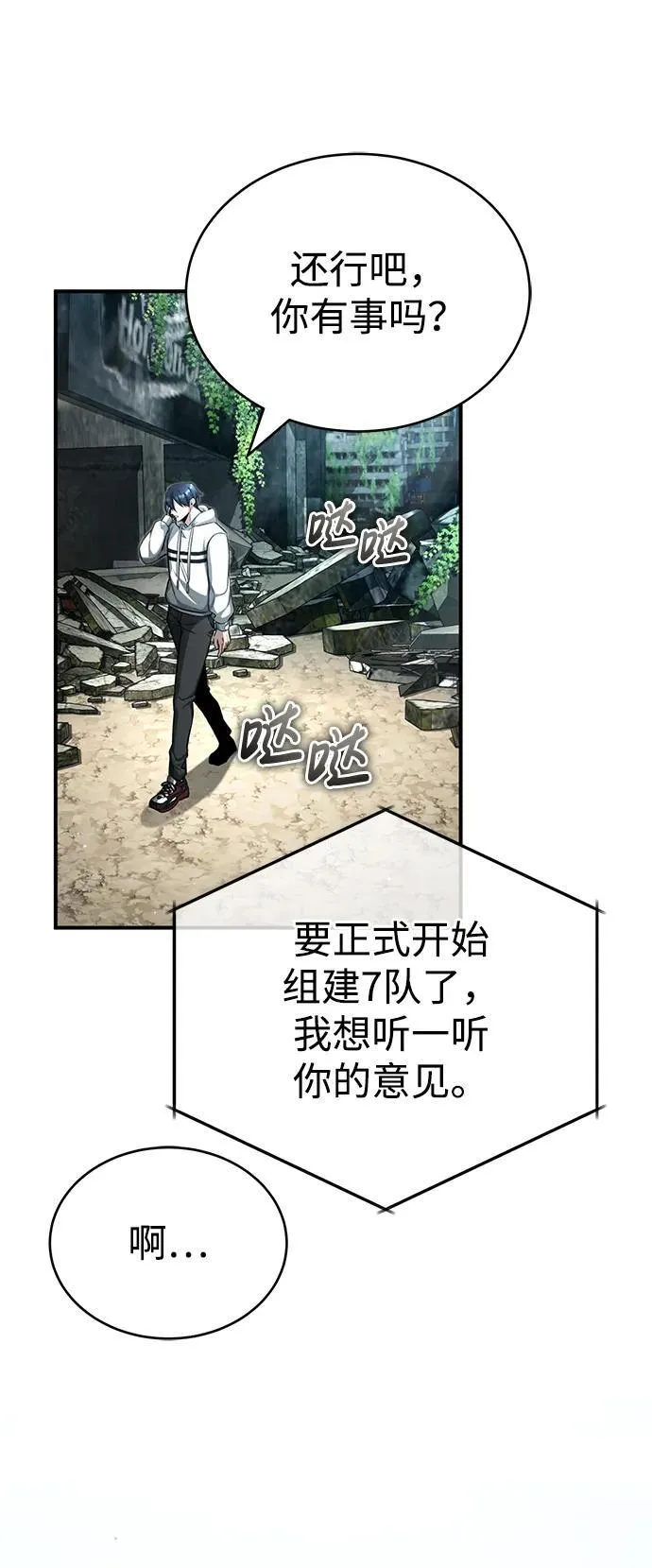 [第7话] 是你自己说会全部吃完的！ 第9页