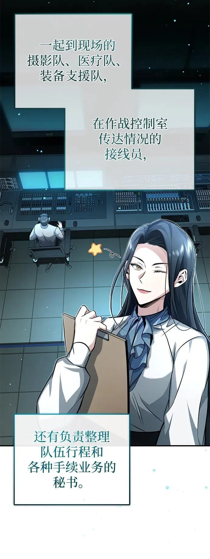 [第7话] 是你自己说会全部吃完的！ 第11页