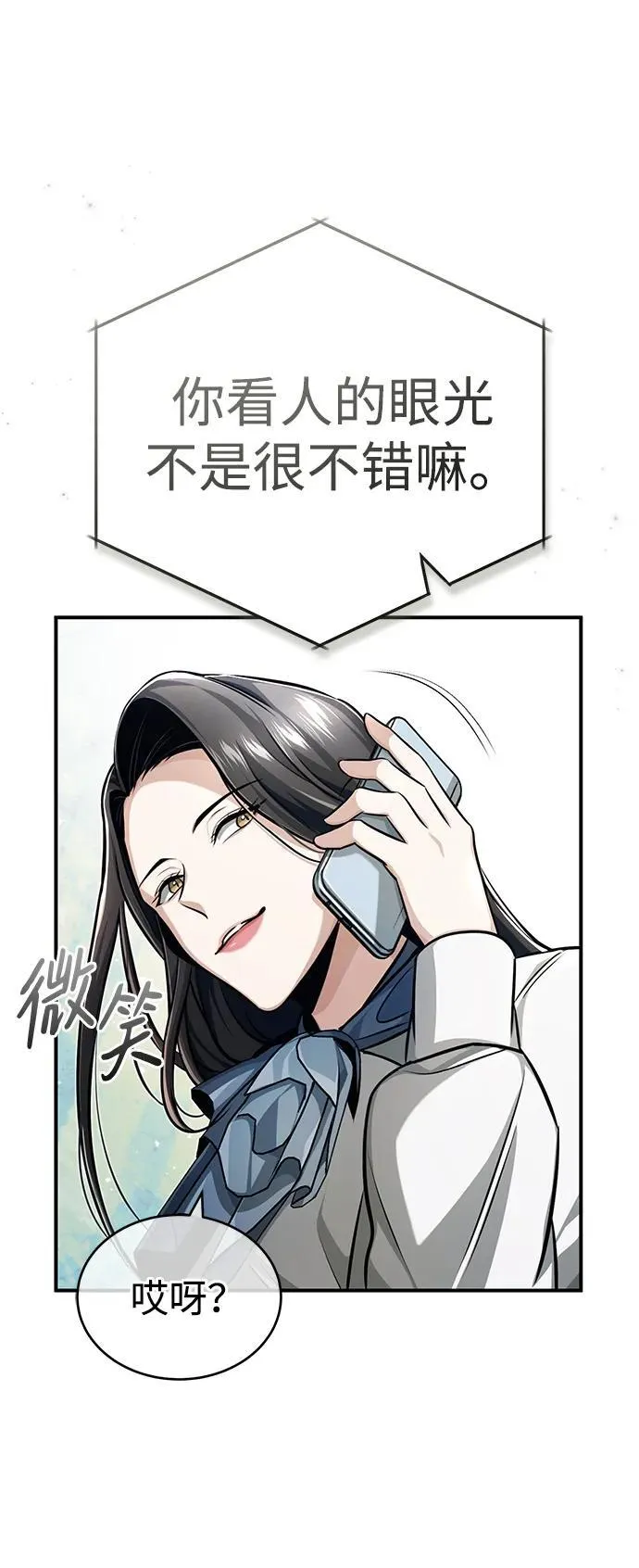 [第7话] 是你自己说会全部吃完的！ 第13页