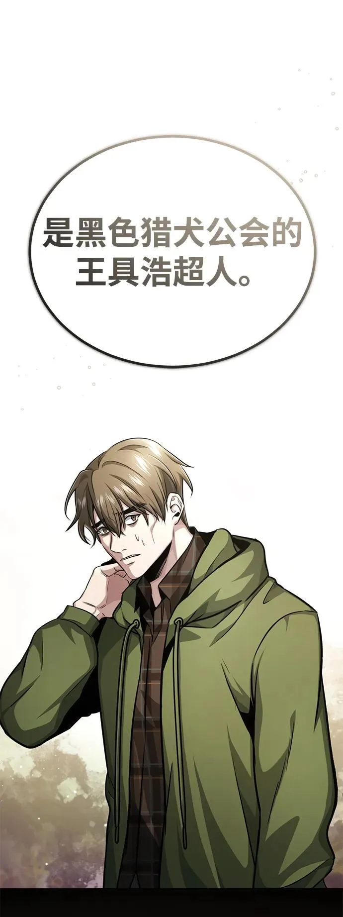 [第7话] 是你自己说会全部吃完的！ 第15页