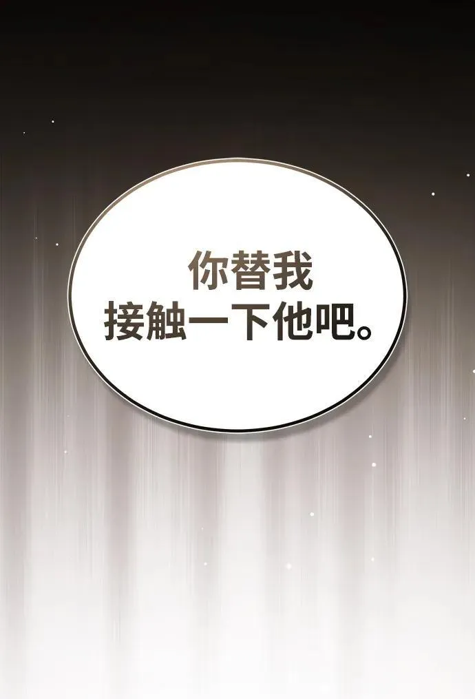 [第7话] 是你自己说会全部吃完的！ 第16页