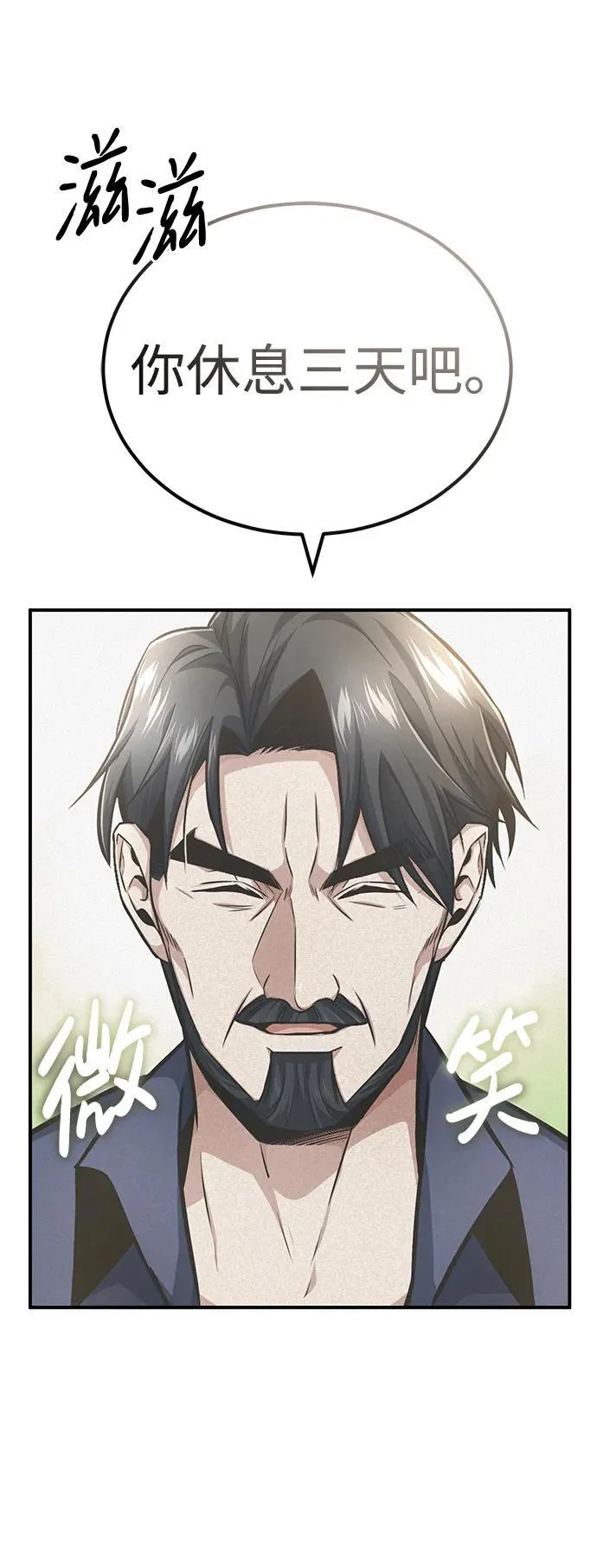 [第7话] 是你自己说会全部吃完的！ 第18页