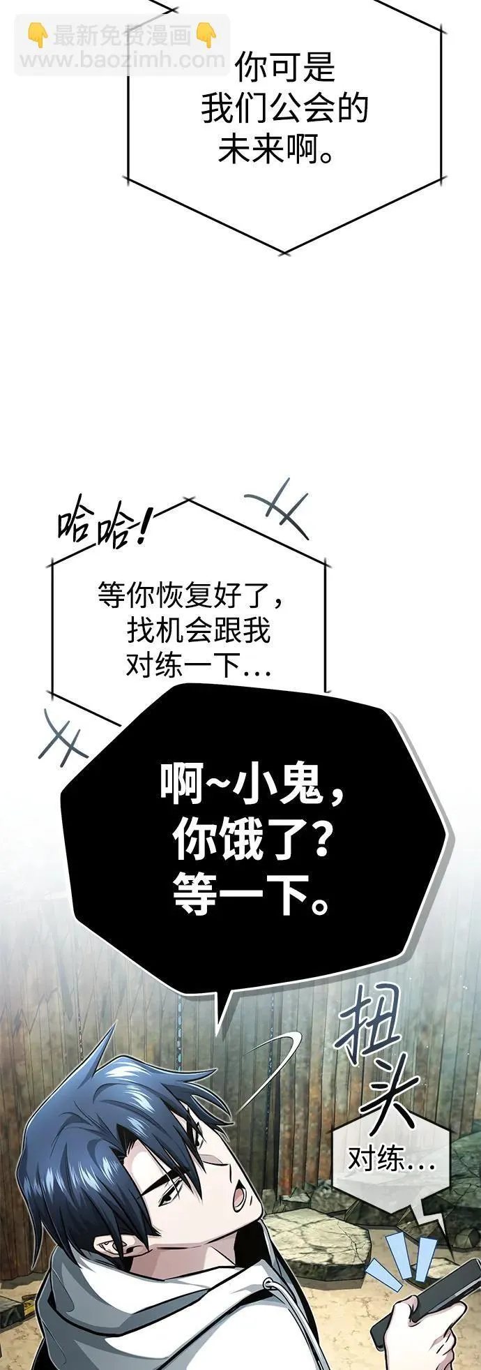 [第7话] 是你自己说会全部吃完的！ 第21页