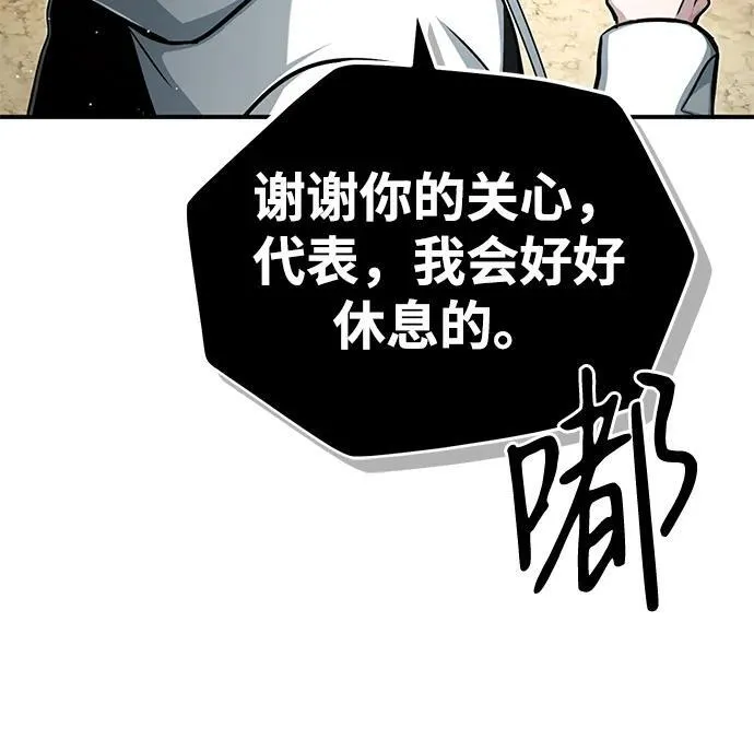 [第7话] 是你自己说会全部吃完的！ 第22页