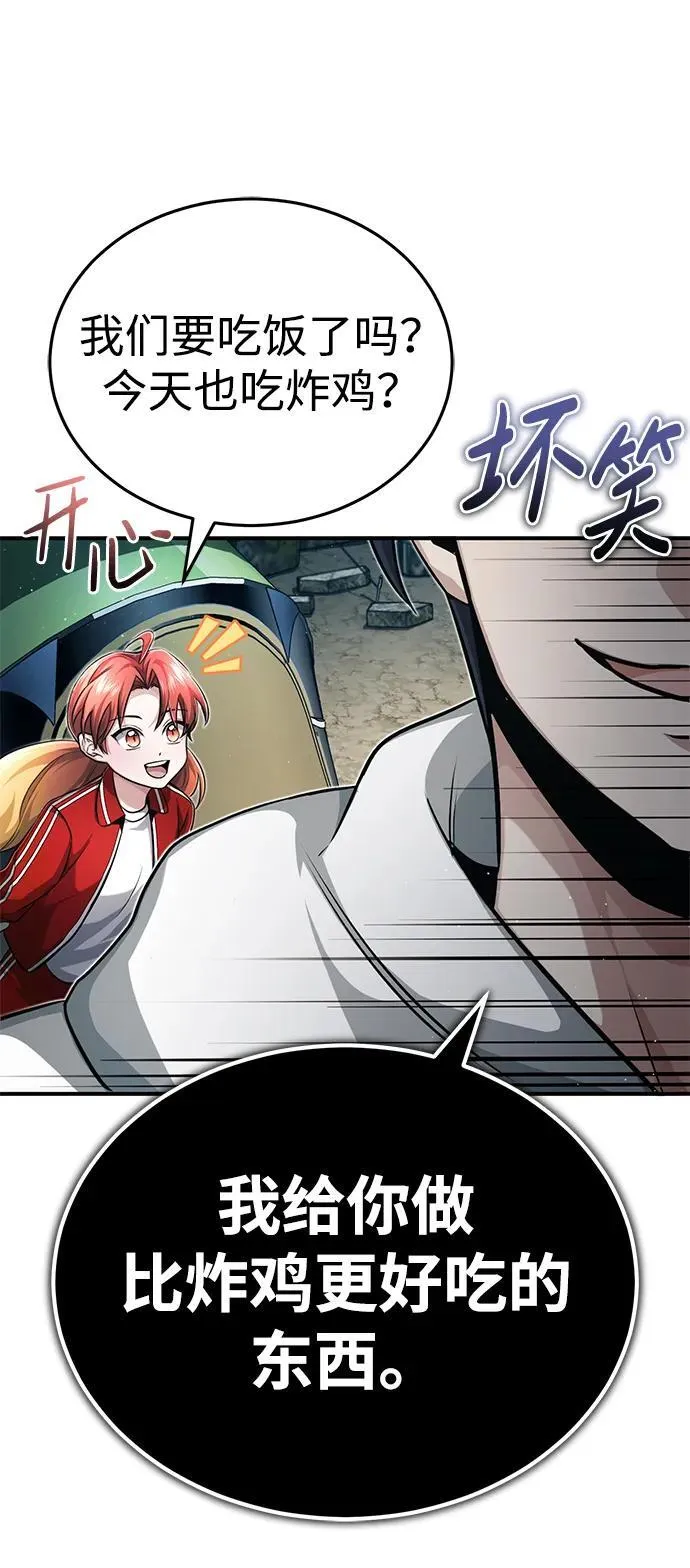 [第7话] 是你自己说会全部吃完的！ 第23页