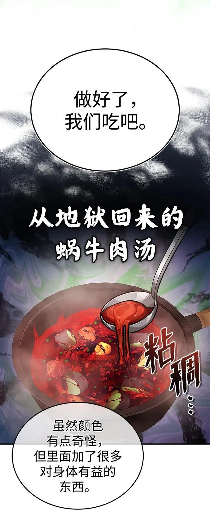 [第7话] 是你自己说会全部吃完的！ 第26页