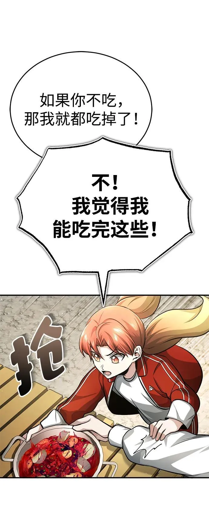 [第7话] 是你自己说会全部吃完的！ 第29页