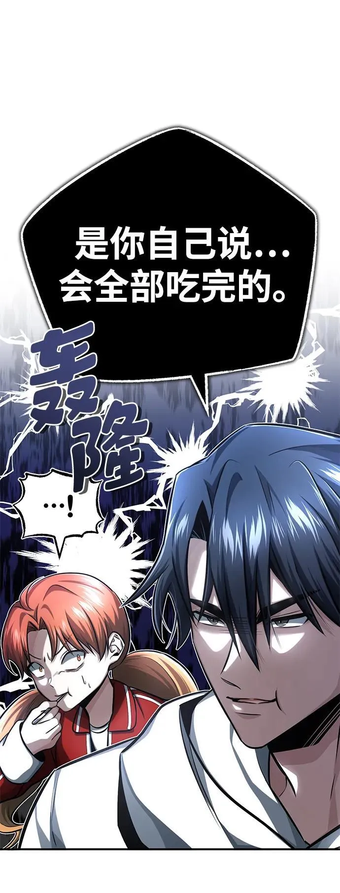 [第7话] 是你自己说会全部吃完的！ 第30页