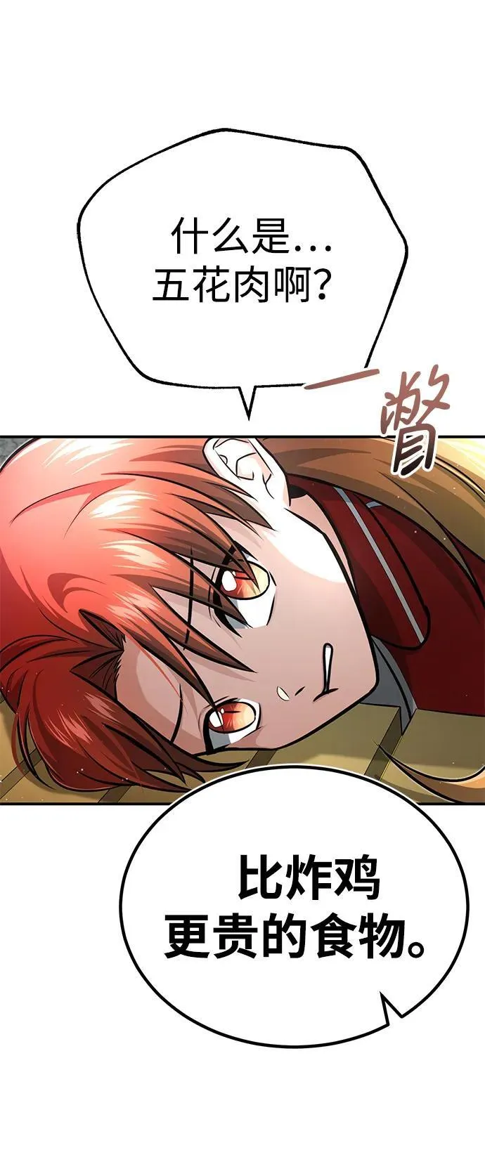 [第7话] 是你自己说会全部吃完的！ 第34页