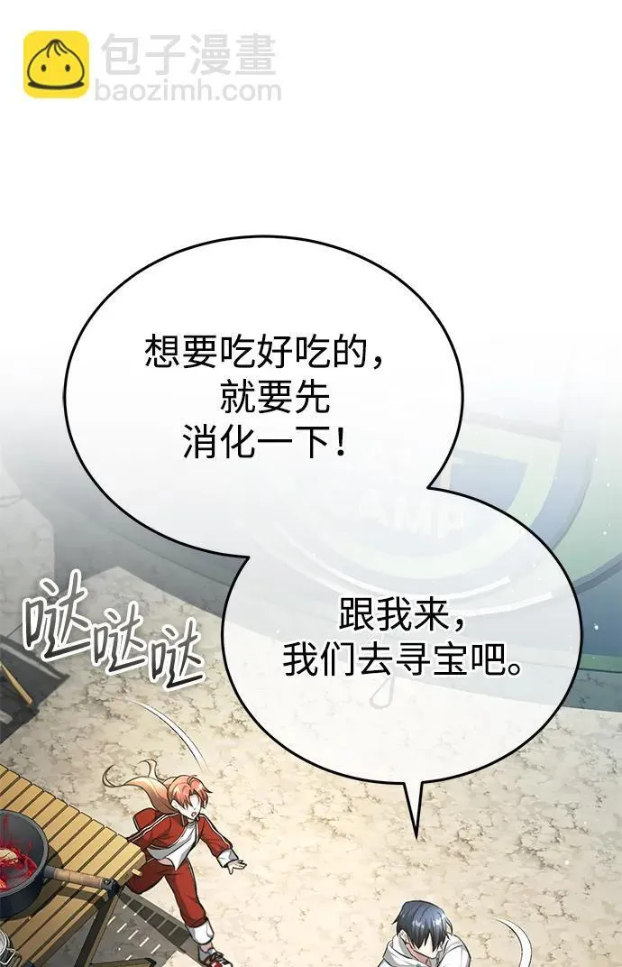 [第7话] 是你自己说会全部吃完的！ 第36页