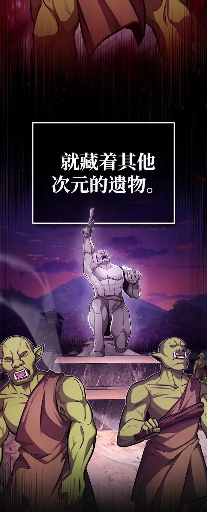[第7话] 是你自己说会全部吃完的！ 第40页