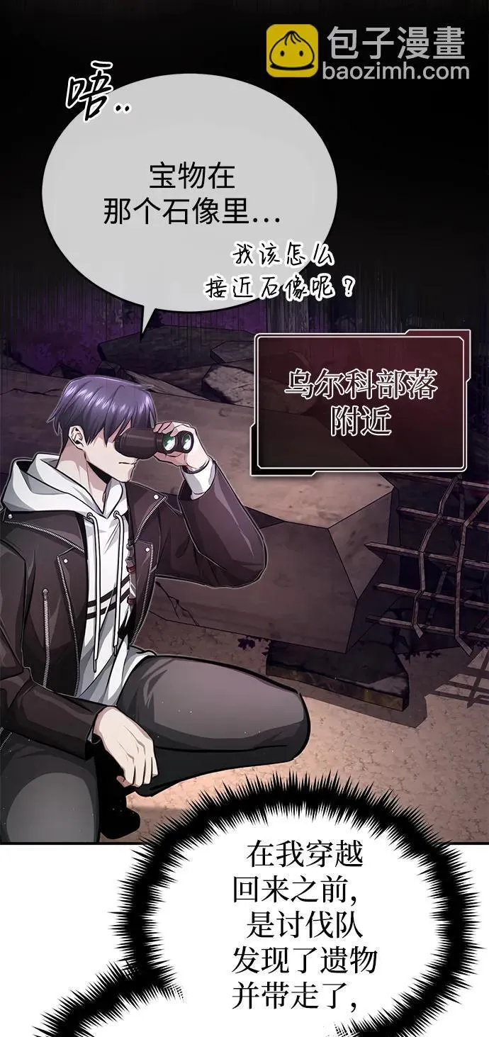 [第7话] 是你自己说会全部吃完的！ 第41页